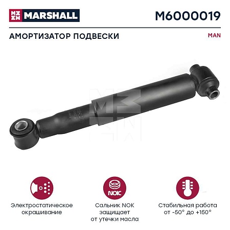 Амортизатор перед. MAN TGA/TGS/TGX (M6000019)(П2058)
