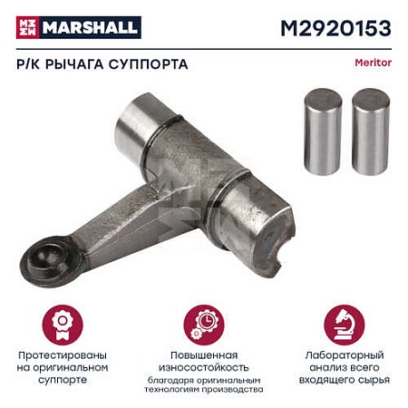 Ремкомплект рычага суппорта (5 деталей) радиальный тип MERITOR Elsa 195 / 225 (M2920153)(т4759)