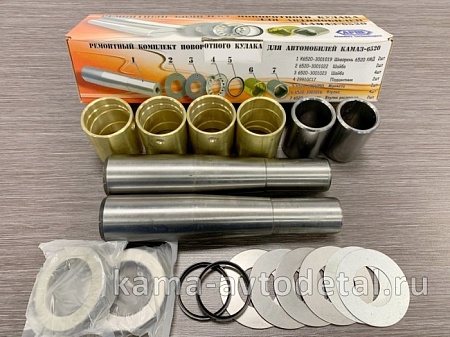 Р/к шкворня 5490/6520 на ось (6520-3001019-16СБ)(КММЗ)(КР8742)