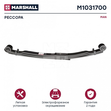 Рессора MAN TGA передняя 3-x листовая(M1031700) (П4443)