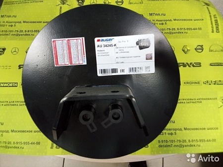 Пневморессора 5490 в сборе (на 65206 стоит другая!!!)  (AU34245K)(КП7555)