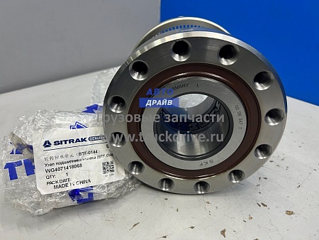 Блок подшипника ступицы переднего  колеса Sitrak C7H SKF (WG4071418068)(Ф9322)