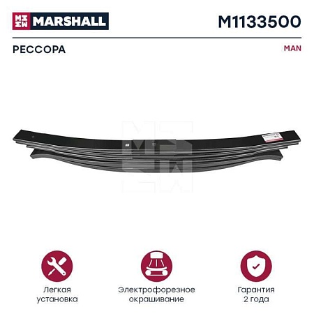 Рессора задняя 5 листовая MAN (M1133500) (п6332)