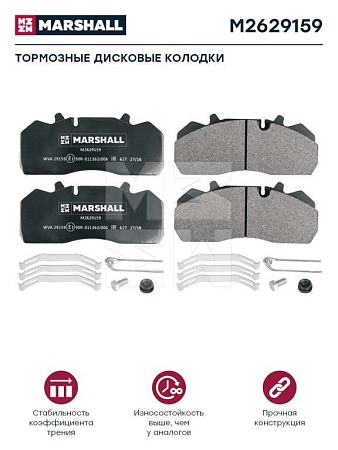 Колодки диск 29126 Marshall (M2629159)(т4567)