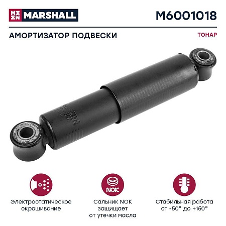 Амортизатор Тонар (Marshall) (M6001018) (п8755)
