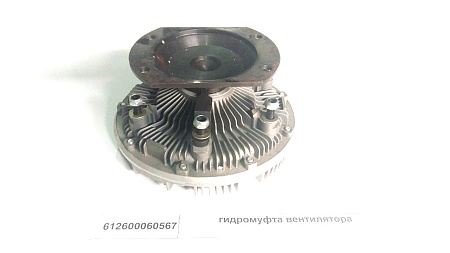 Муфта вентилятора  WP12 Shacman X3000 (612630060285)(Ф7226)