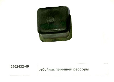 Подушка передней рессоры FAW 3310,3250 (290243240) (Ф0228)