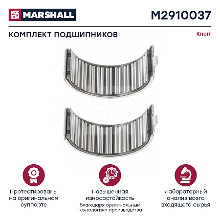 Р/к суппорта CKSK.14 (игольчатый подшипник)  (M2910037)(т6747)