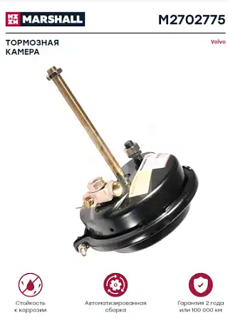 Камера тормозная (кулачковый тормоз) TYPE27 MAN TGA/TGS/TGX (M2702775)(пр3106)