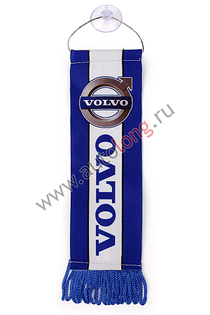 Вымпел "VOLVO" (5,5х20см) бахрома (12396) (р7864)