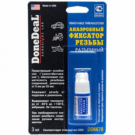Фиксатор резьбы анаэробный разъёмный 3 г DoneDeal (DD6670)(р0545)