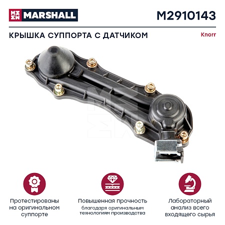 Крышка суппорта Knorr SB/SN6/7 с датчиком DAF/Scania/Iveco 3pin. (M2910143)(т6731)