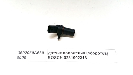 Датчик частоты вращения двигателя в сборе FAW 3310,3250 (3602060A6300000) (Ф0100)