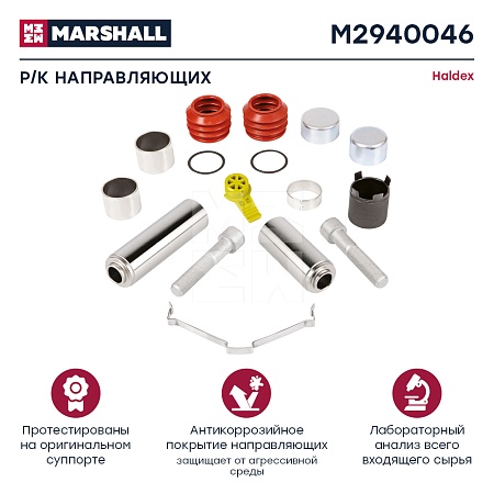 Р/к суппорта SAF SBS 2220 (MODUL T HALDEX) (M2940046)(т6734)