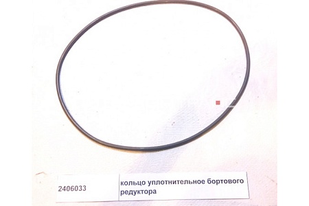 Кольцо уплотнительное бортового редуктора FAW 3310,3250 (2406033) (Ф0905)