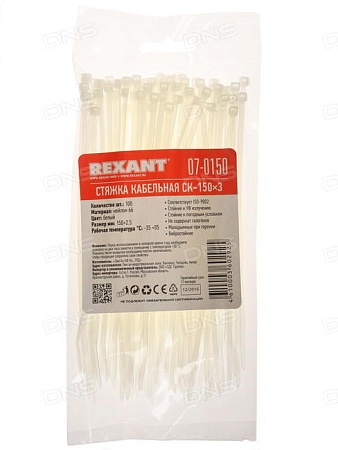 Хомут 300x5 мм (100 шт) белый Rexant (13316) (р4004)