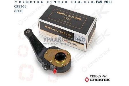 Трещётка тормозная  заднего моста левая (z=25)  FAW 3310,3250 Createk (3502205A483) (Ф5475)